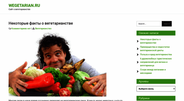 wegetarian.ru