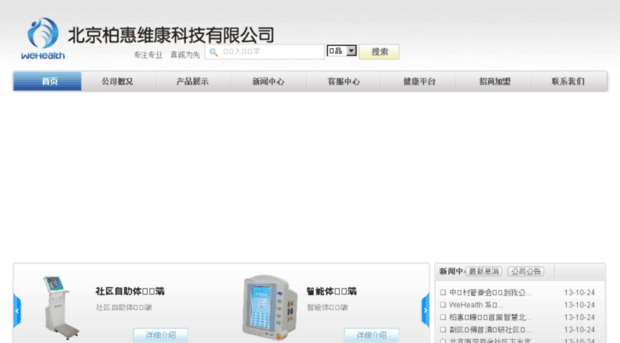 wehealth.cn