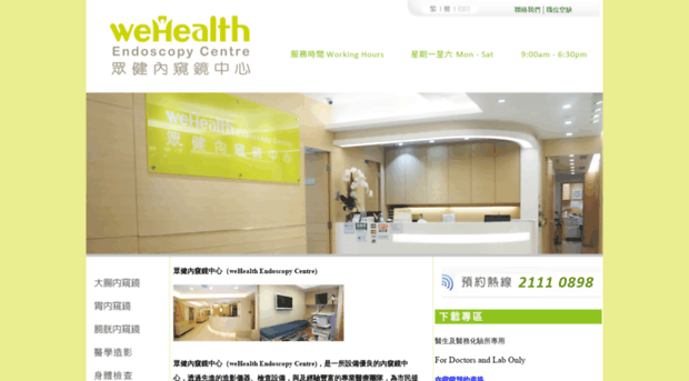 wehealth.com.hk