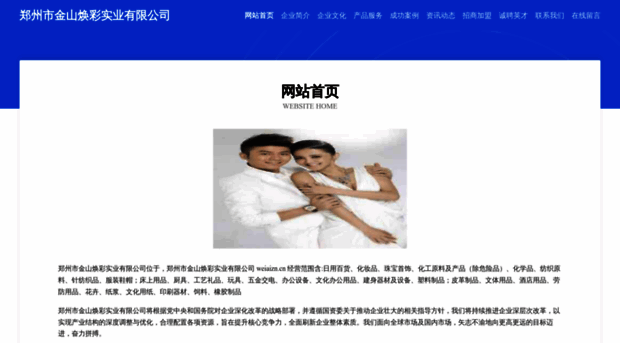 weiaizn.cn