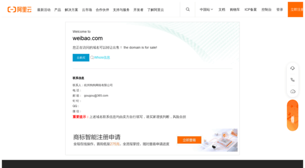 weibao.com