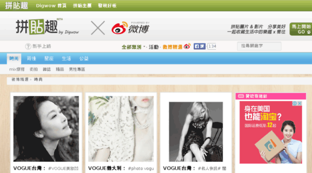 weibo.digwow.com