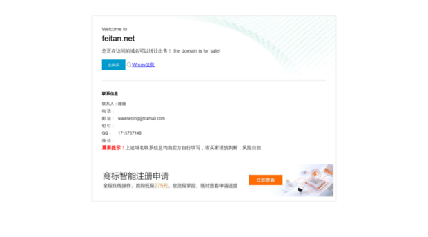 weibo.feitan.net