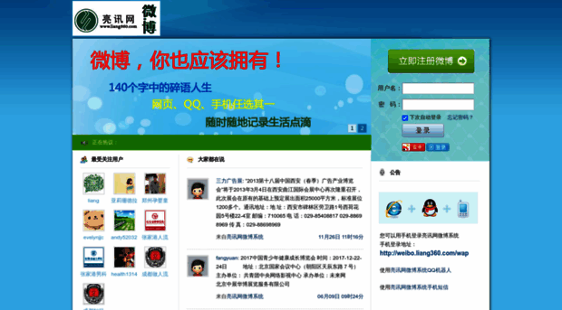 weibo.liang360.com