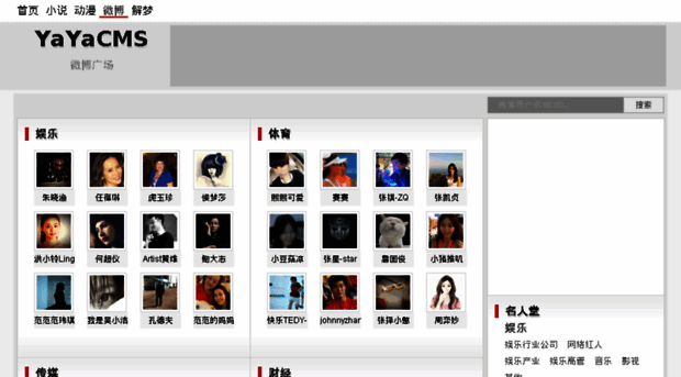weibo.yayacms.com