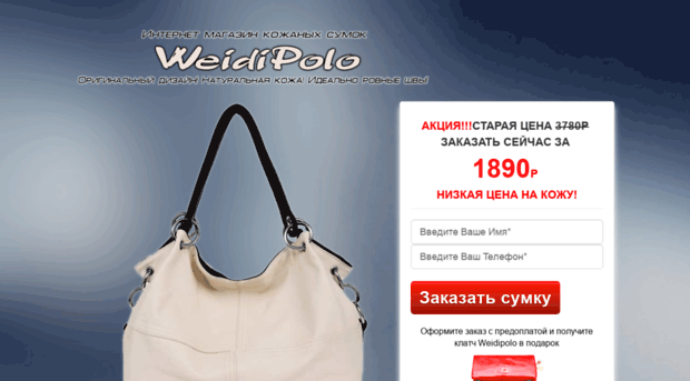 weidi-polo.ru