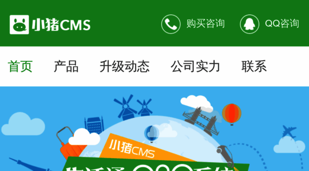 weidian.pigcms.com