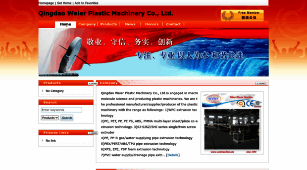 weiermachine.cn-sdl.com