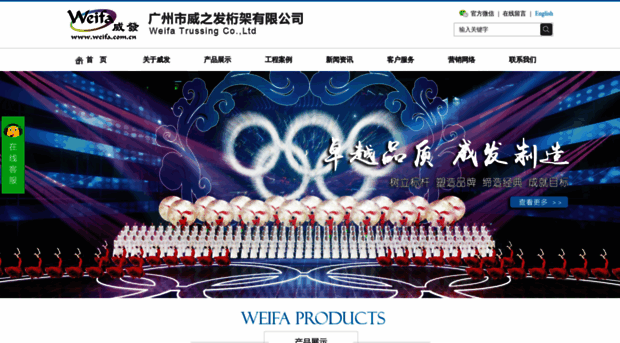 weifa.com.cn