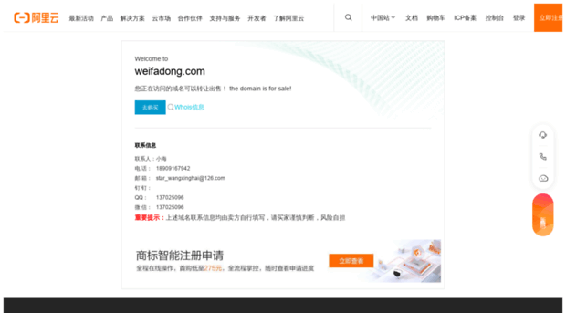 weifadong.com