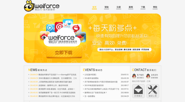 weiforce.com