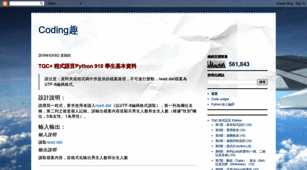 weigecodingfun.blogspot.com