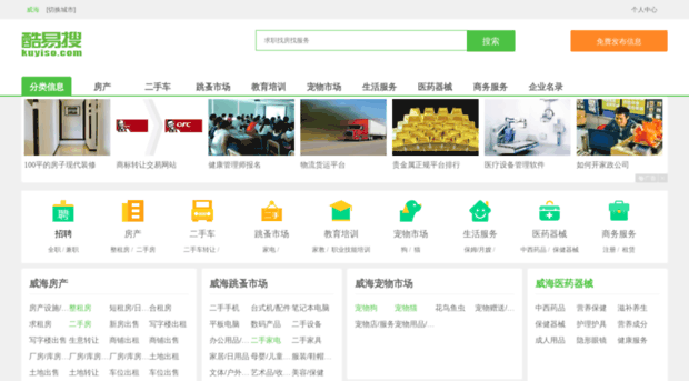 weihai.kuyiso.com
