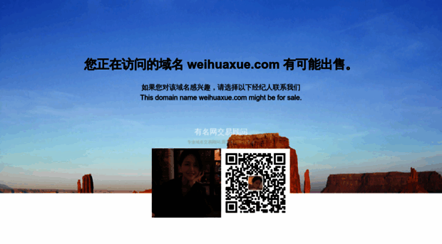 weihuaxue.com