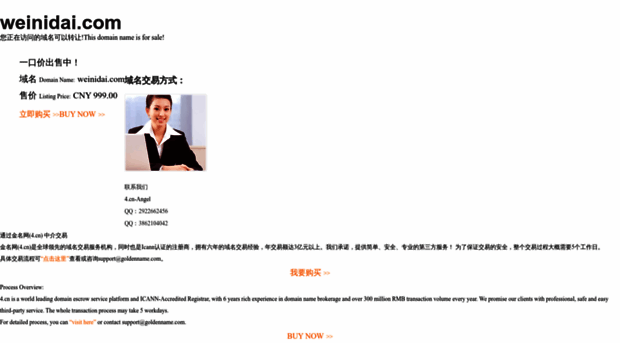 weinidai.com