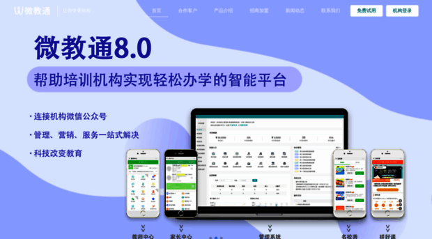 weishang.yun61.com
