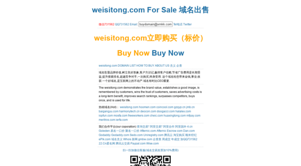 weisitong.com