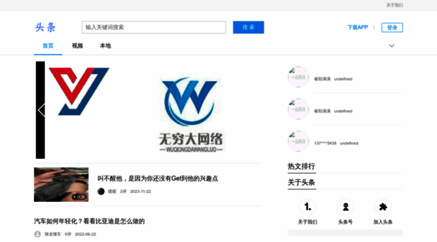 weitoutiao.com