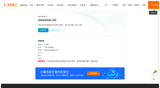 weiweiwei.net