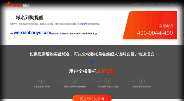 weixiaobaoys.com