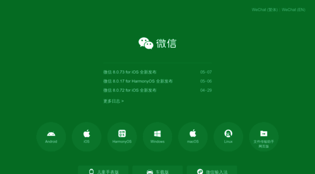 weixin.qq.com