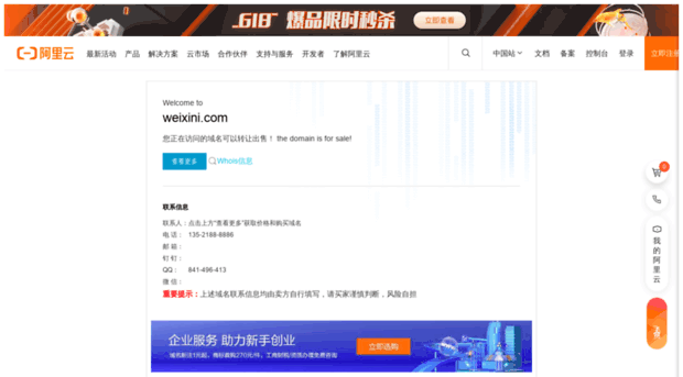 weixini.com