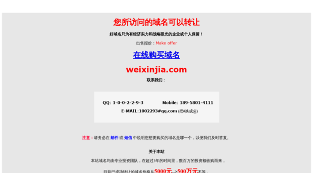 weixinjia.com