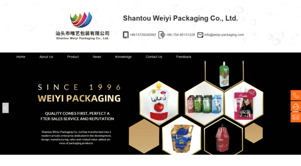 weiyipackagingbag.com