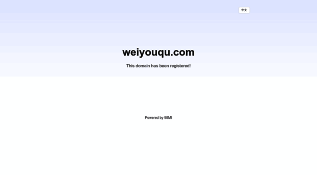 weiyouqu.com