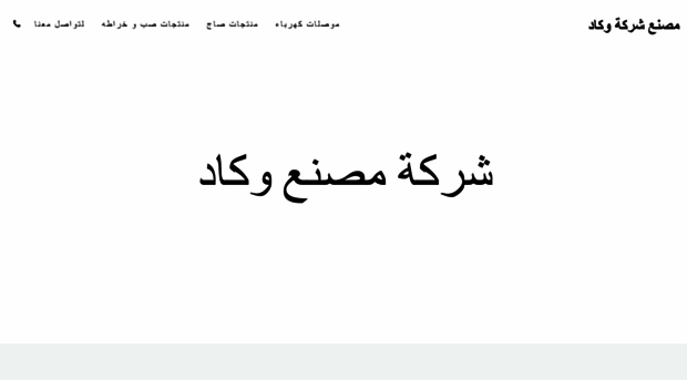 wekad.com.sa