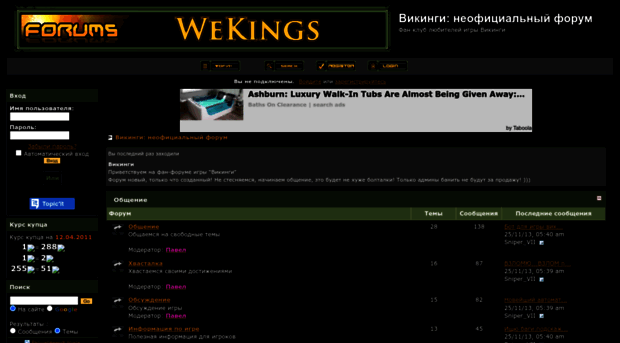 wekings.forum2x2.ru