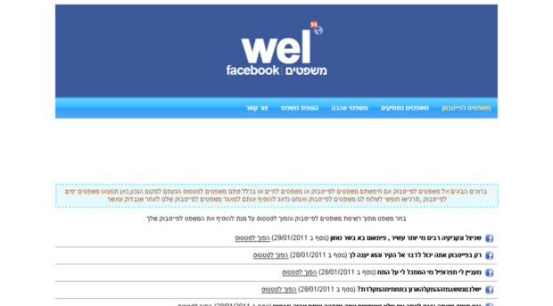 wel.co.il