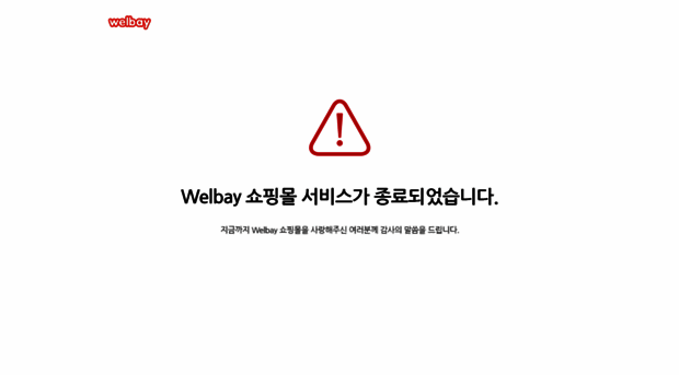 welbay.co.kr