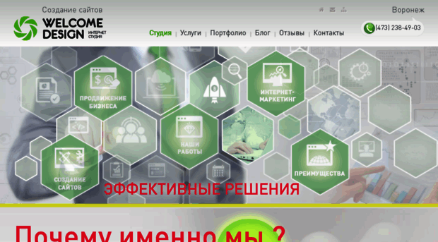 welcome-design.ru