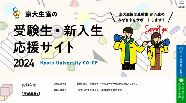 welcome-kyodai.com