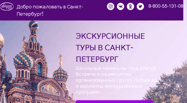 welcome-piter.ru