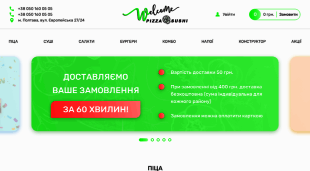 welcome.pizza