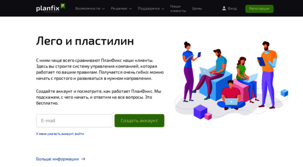 welcome.planfix.ru