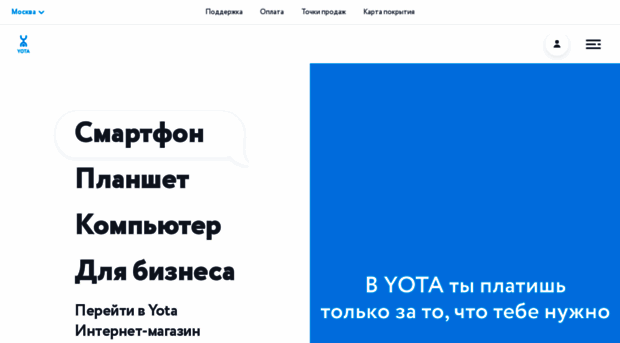 welcome.yota.ru