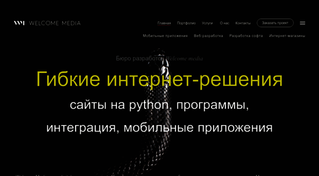 welcomemedia.ru