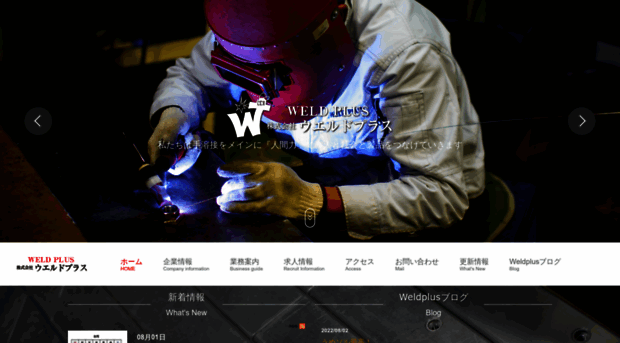 weldplus.co.jp