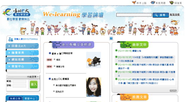 welearning.taipei.gov.tw