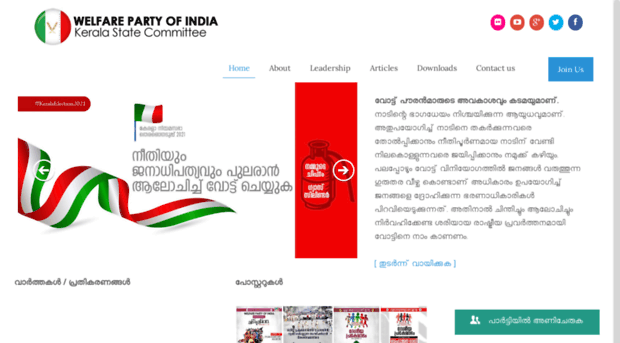 welfarepartykerala.org