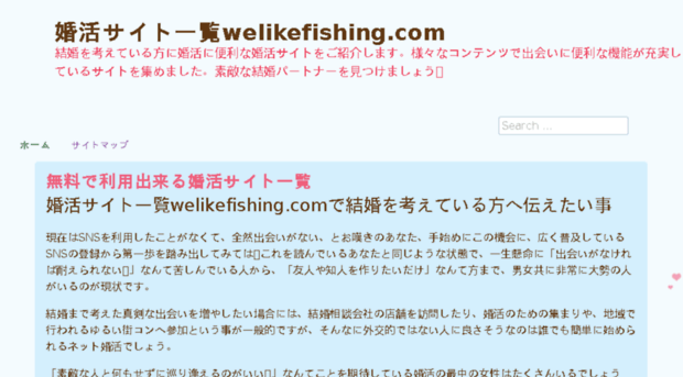 welikefishing.com