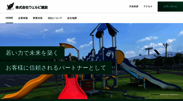 well-bing.jp