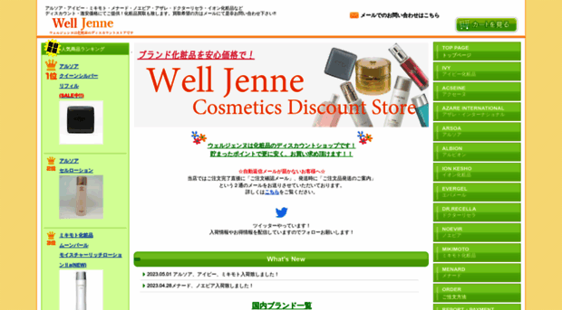 well-jenne.com