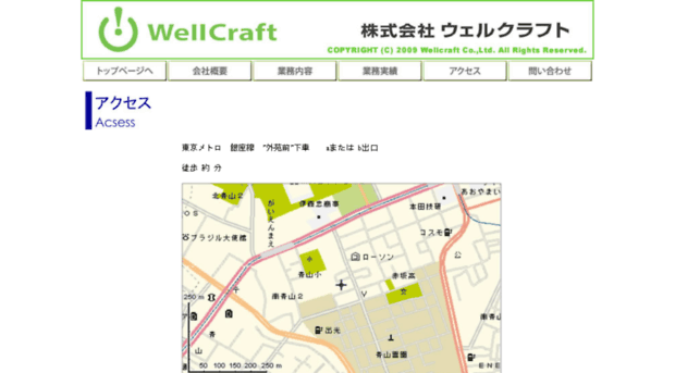 wellcraft.jp