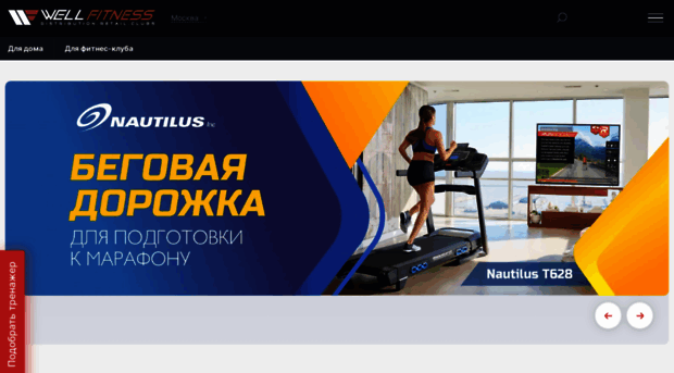 wellfitness.ru