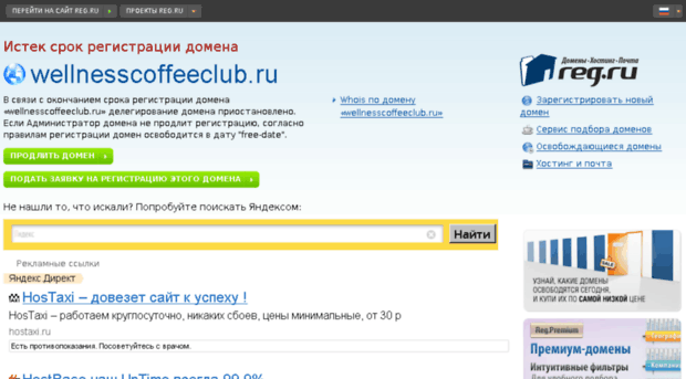 wellnesscoffeeclub.ru