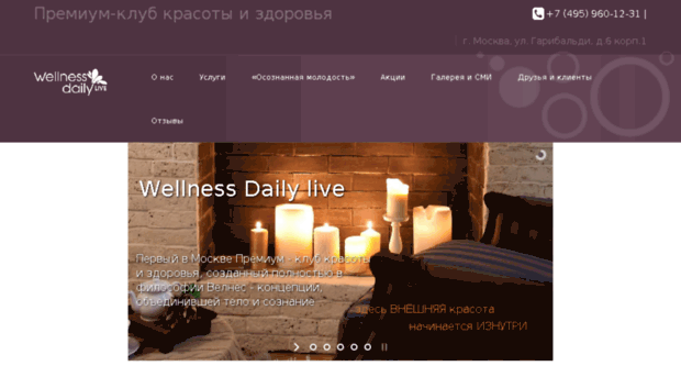 wellnessdaily.ru